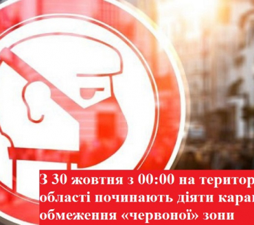 Як буде працювати ЦНАП Славутича  в «червоній» зоні карантину